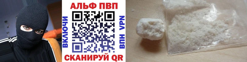 Alfa_PVP кристаллы где продают наркотики Гвардейск