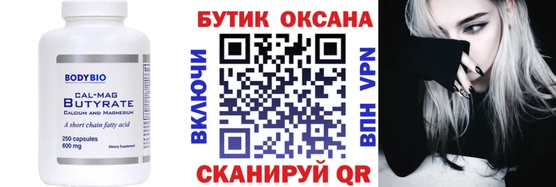 где найти наркотики  Гвардейск  hydra вход  БУТИРАТ бутик 