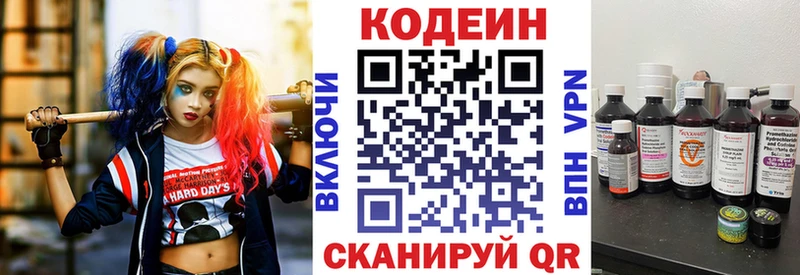 где купить наркотик  Гвардейск  Codein Purple Drank 