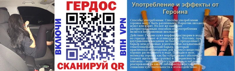 Героин белый  Гвардейск 