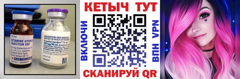 ссылка на мегу как войти  Гвардейск  Кетамин VHQ 