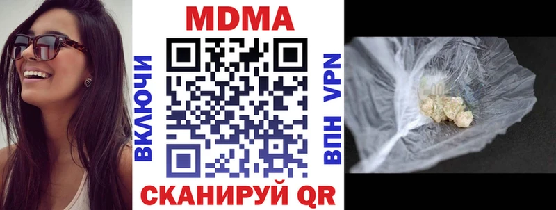 МДМА Molly  Гвардейск 