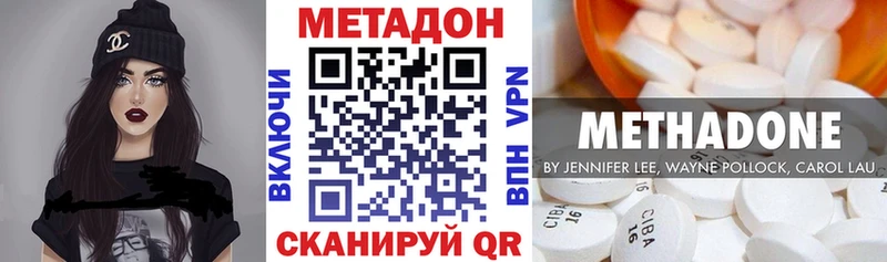 Метадон мёд  Гвардейск 