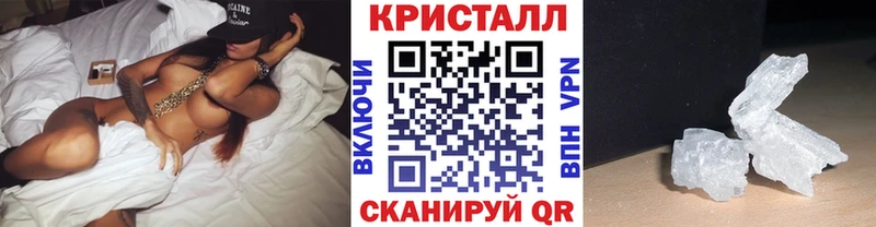 Метамфетамин кристалл  Гвардейск 
