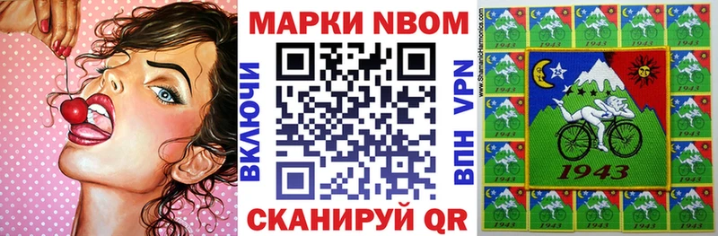 Марки N-bome 1500мкг  нарко площадка наркотические препараты  Гвардейск  МЕГА как зайти 